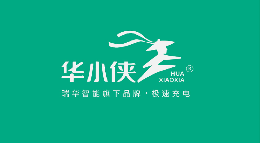 瑞华新能源科技（深圳）有限公司