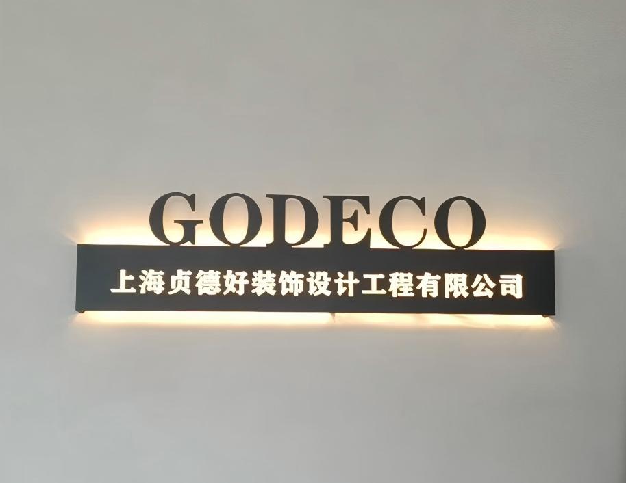 上海贞德好装饰设计工程广发(中国)LOGO