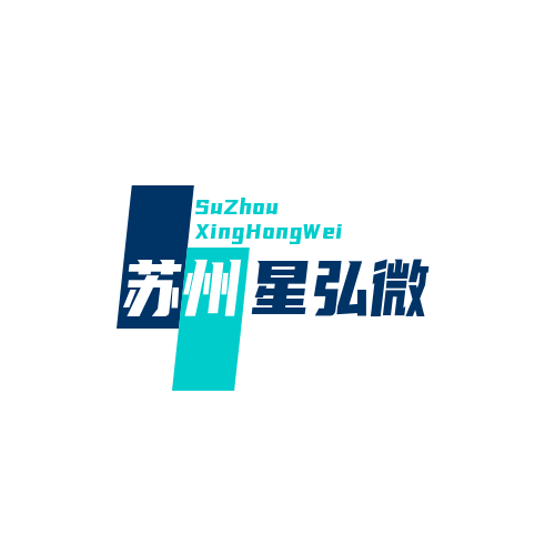 蘇州星弘微機(jī)械科技有限公司LOGO