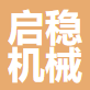 蘇州啟穩機械有限公司LOGO