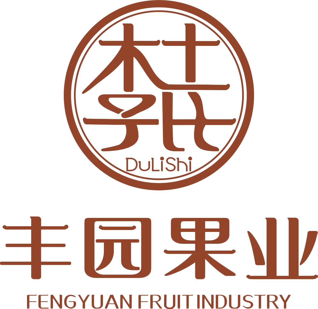 西安豐園果業科技有限公司LOGO