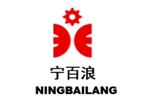 宁波百浪润滑元件有限公司