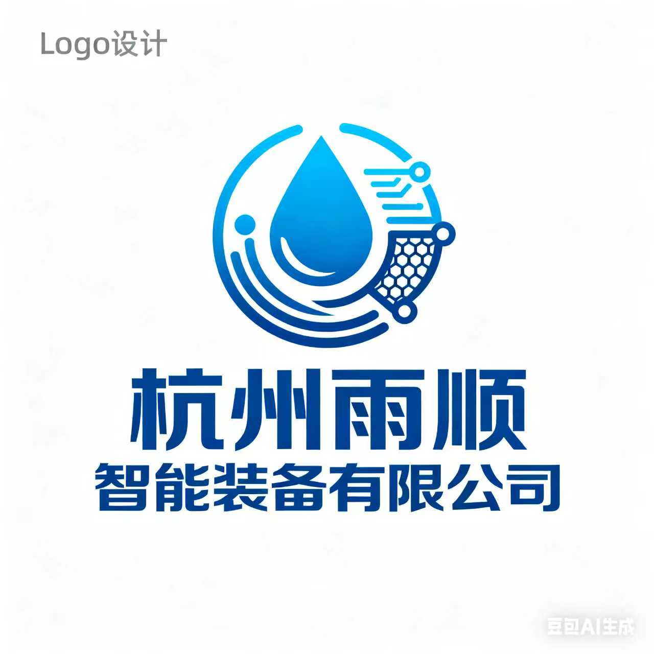 杭州雨顺智能装备广发(中国)LOGO