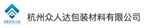 杭州眾人達(dá)包裝科技有限公司LOGO