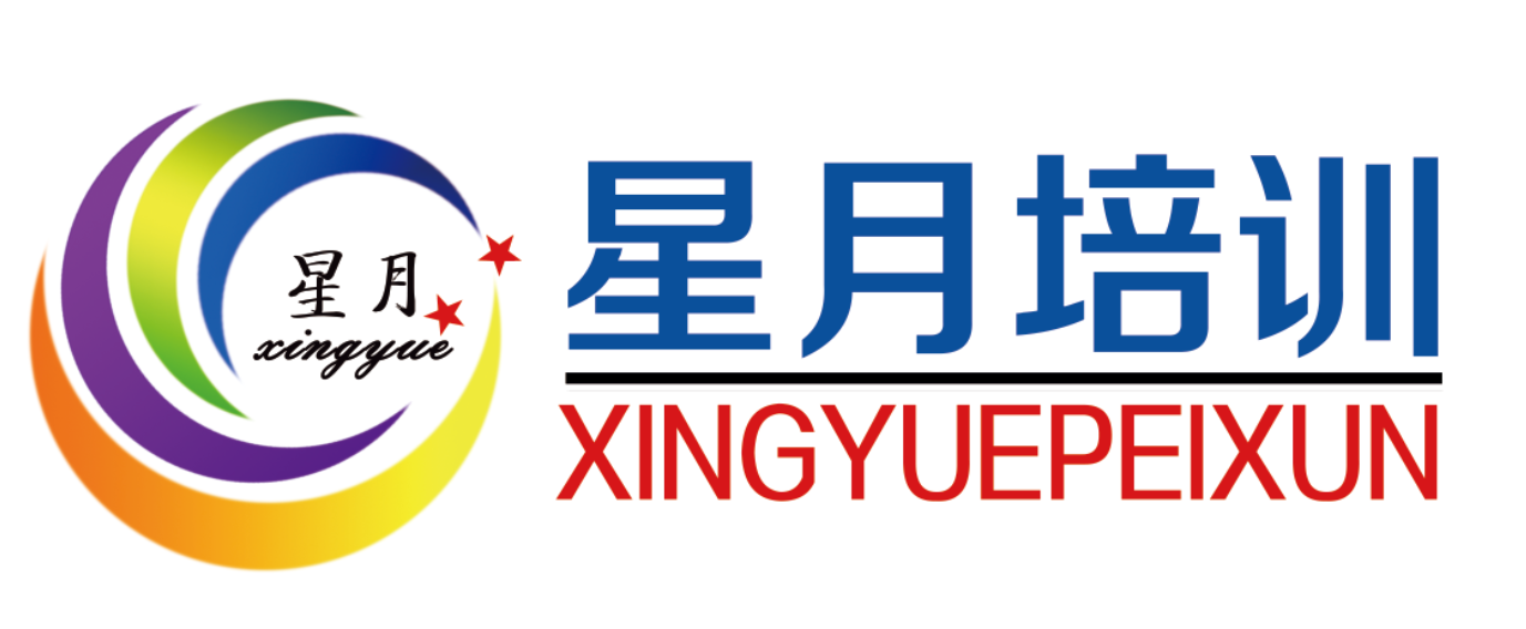 石家莊市新華區(qū)星月職業(yè)培訓(xùn)學(xué)校LOGO