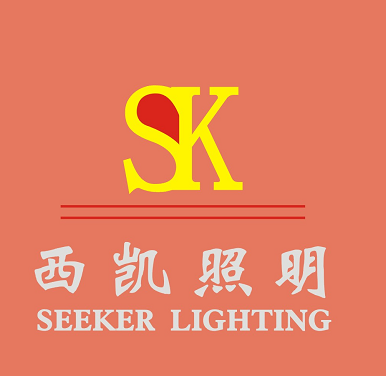 中山市西凯照明有限公司