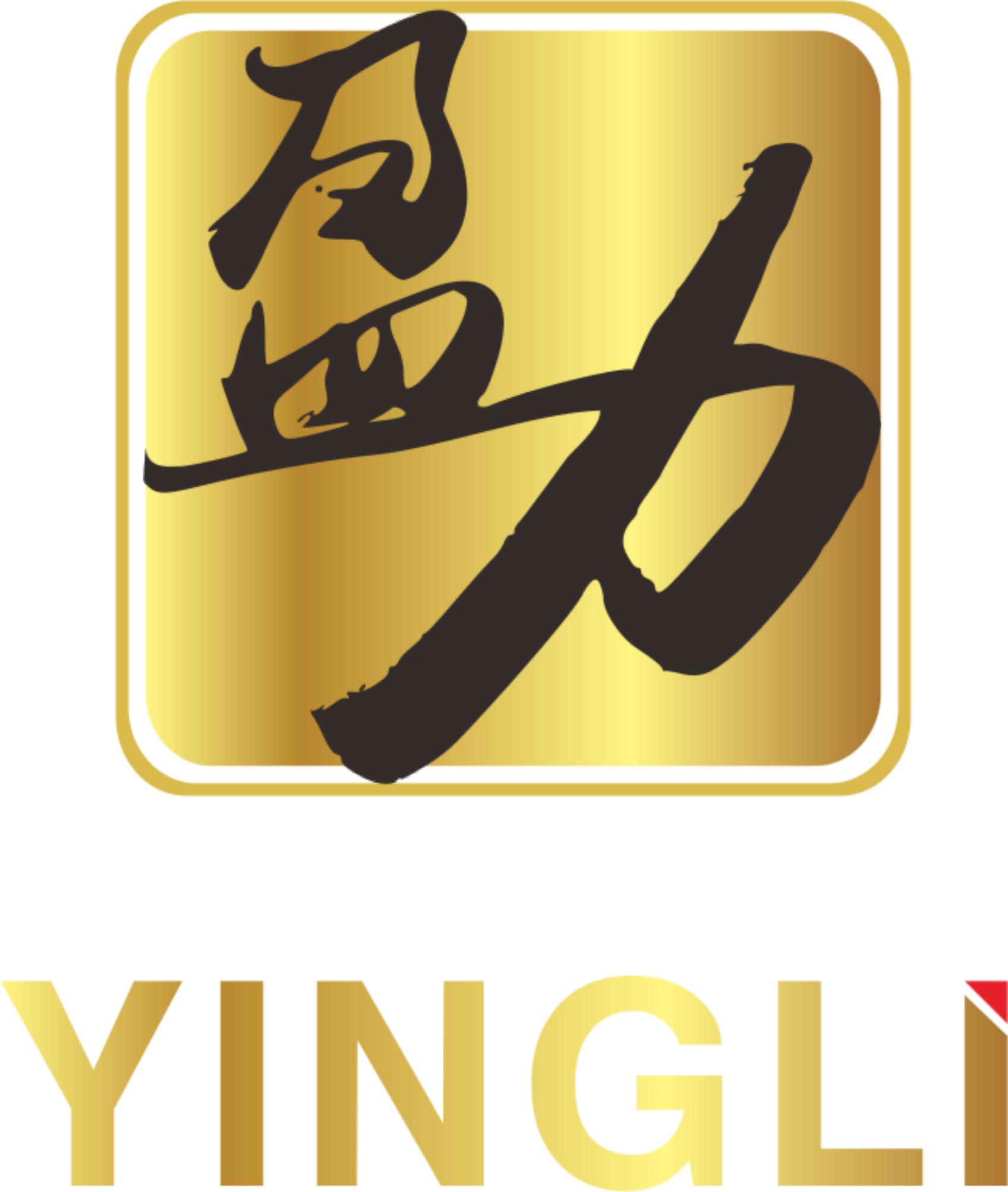 佛山市顺德区容桂盈力实业有限公司