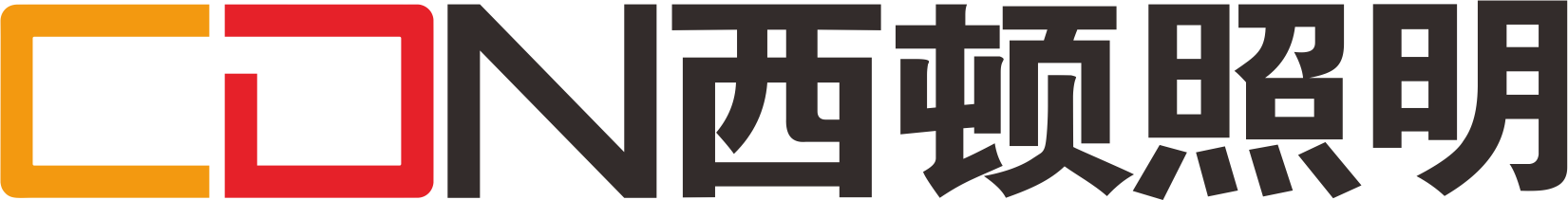 上海西顿照明电器有限公司