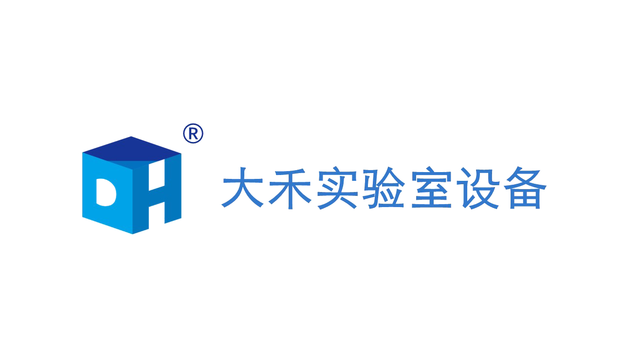 昆山市大禾实验室设备有限公司