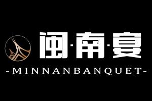 廈門佳品閩南宴餐飲管理有限公司LOGO