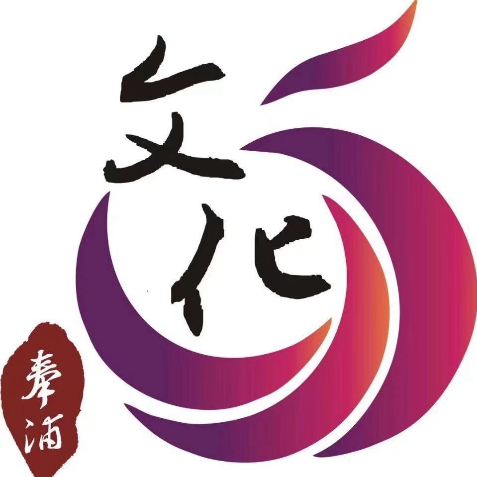 上海奉浦文化創(chuàng)意發(fā)展有限公司