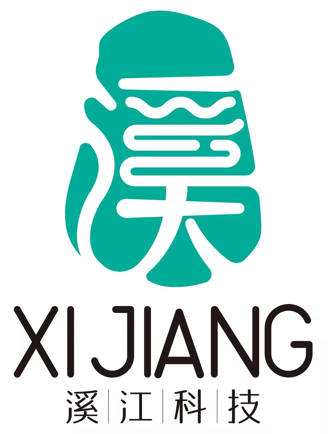 上海溪江科技有限公司