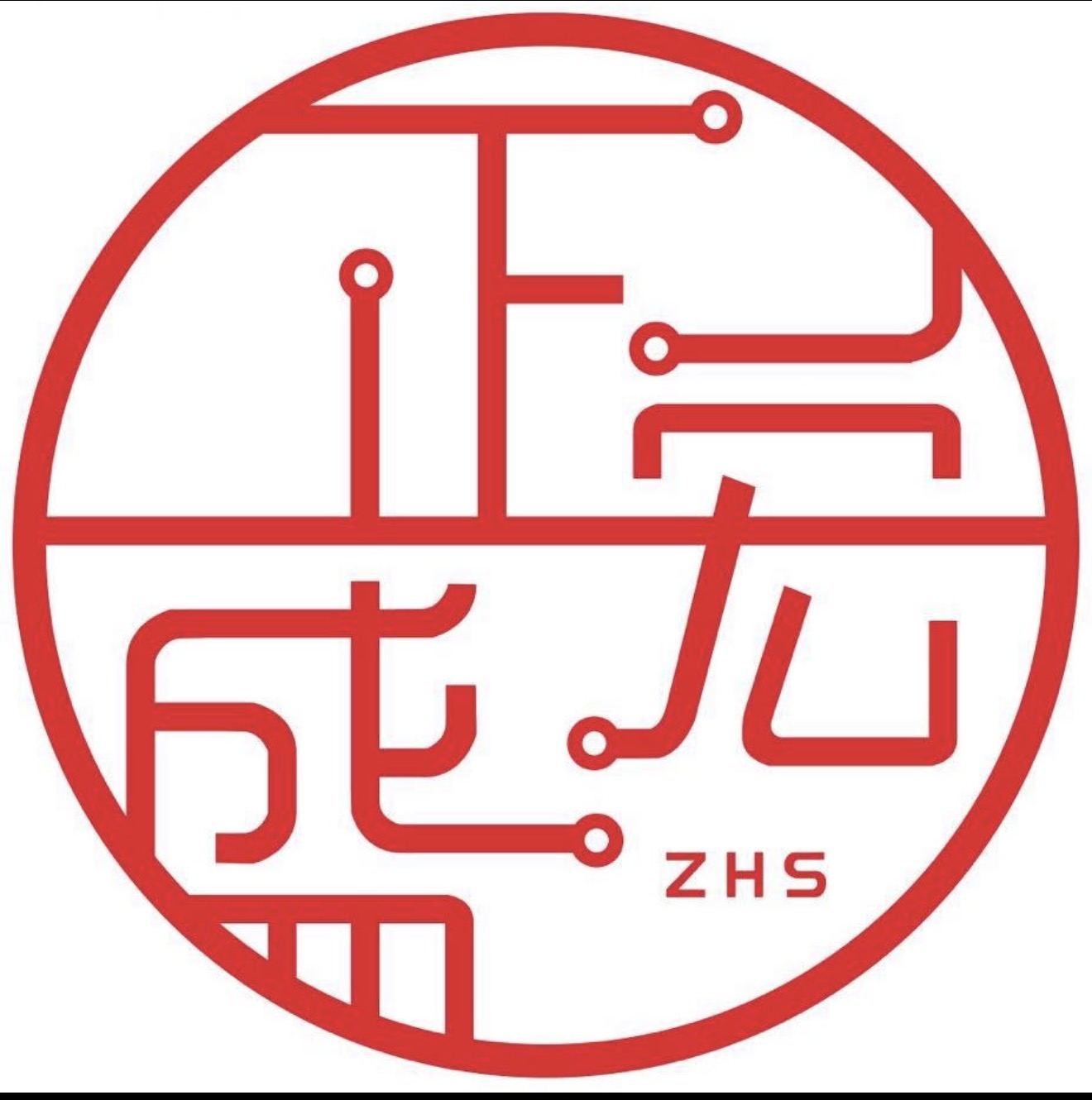 深圳市正宏盛智能科技有限公司LOGO