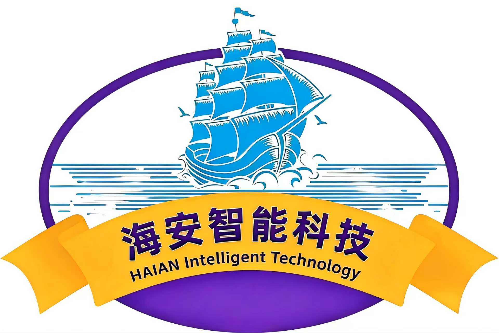 武汉海安智能科技有限公司