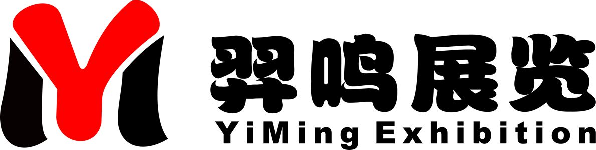 羿鸣展览工程(上海)有限公司