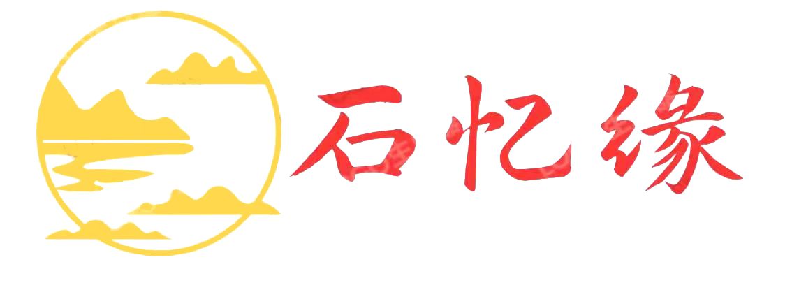 宜春石忆缘园林有限公司