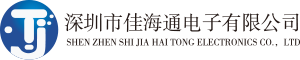 深圳市佳海通电子有限公司