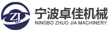 宁波卓佳机械有限公司