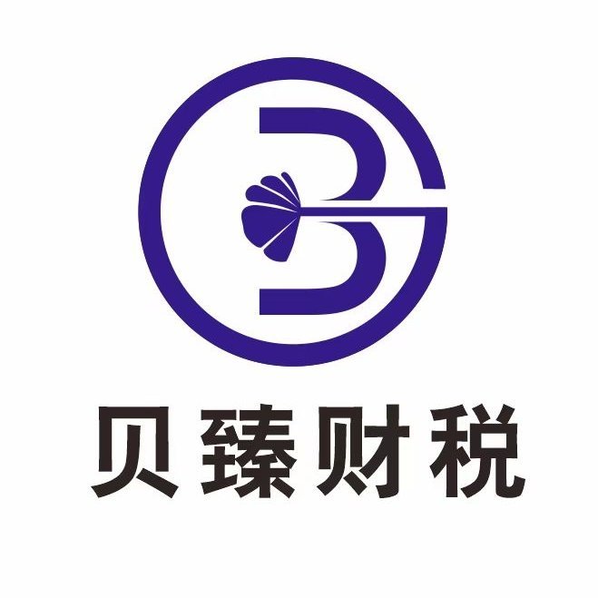 長(zhǎng)春市貝臻商務(wù)服務(wù)有限公司