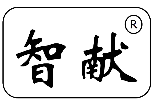 四川智献新能源科技有限公司