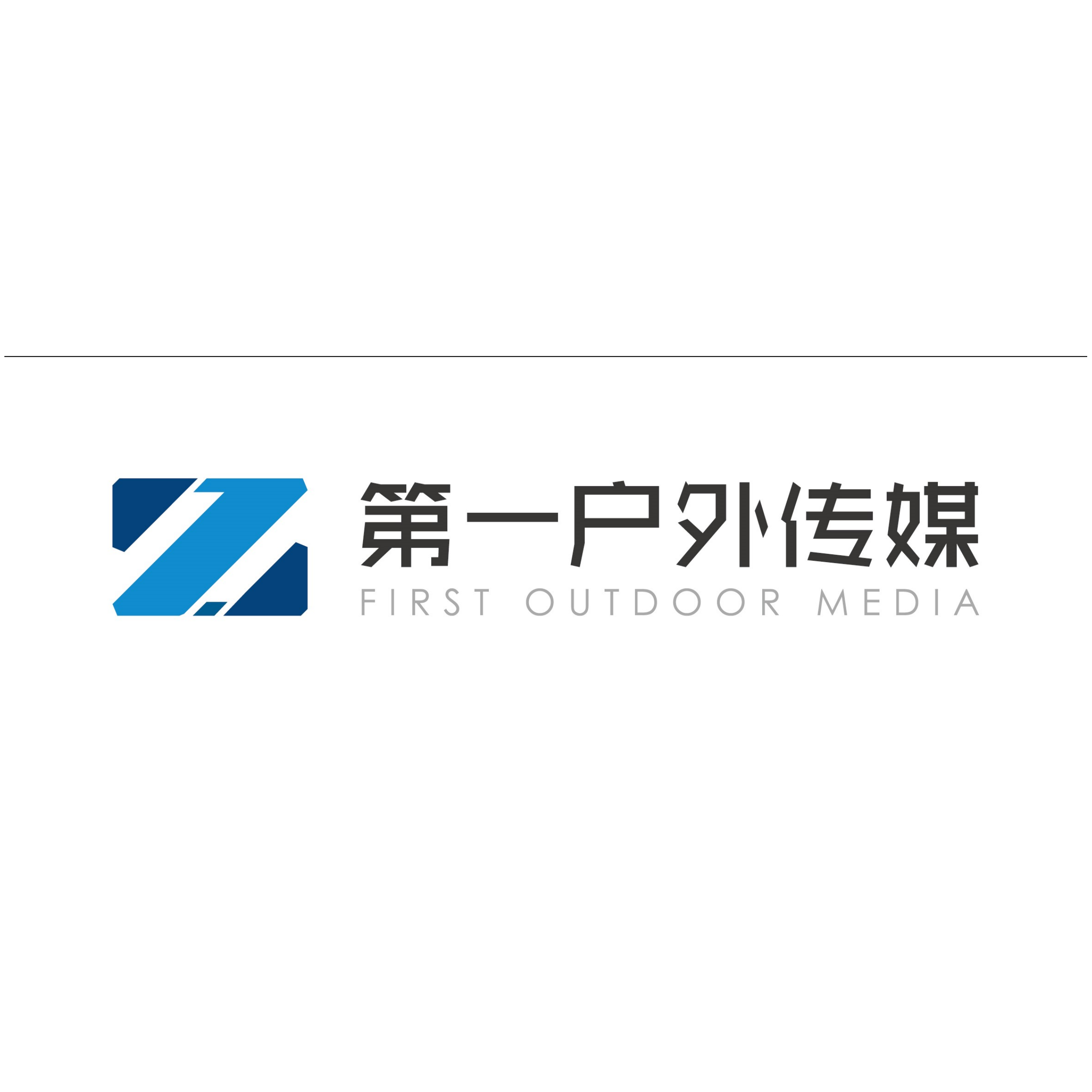 深圳第一戶外傳媒有限公司LOGO