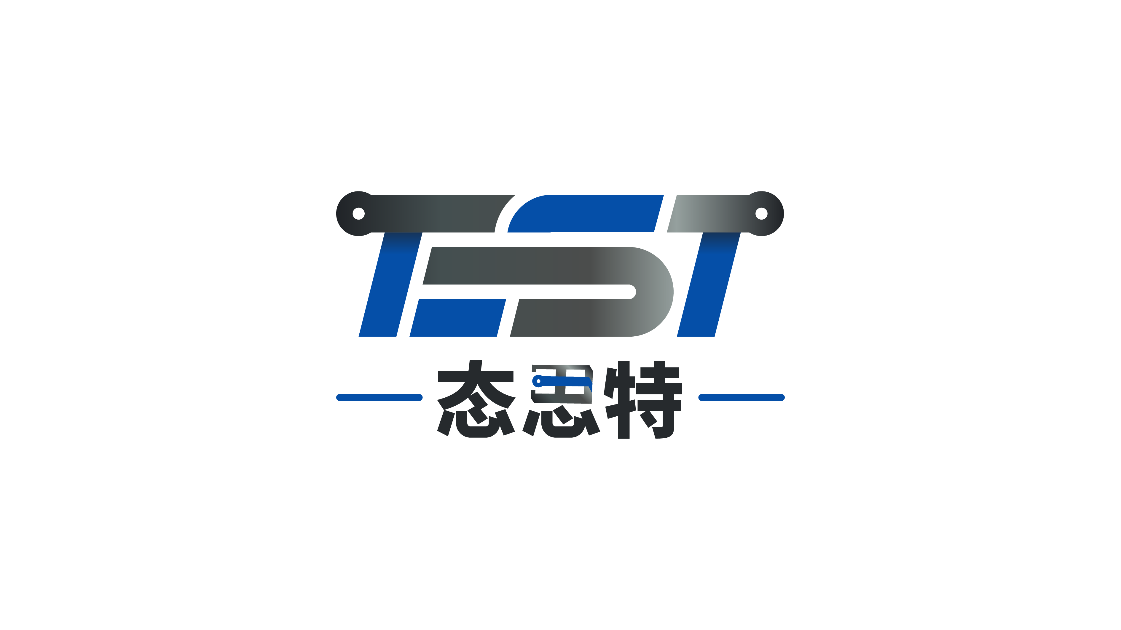 深圳市态思特电子有限公司
