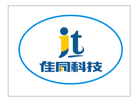 无锡佳同科技有限公司