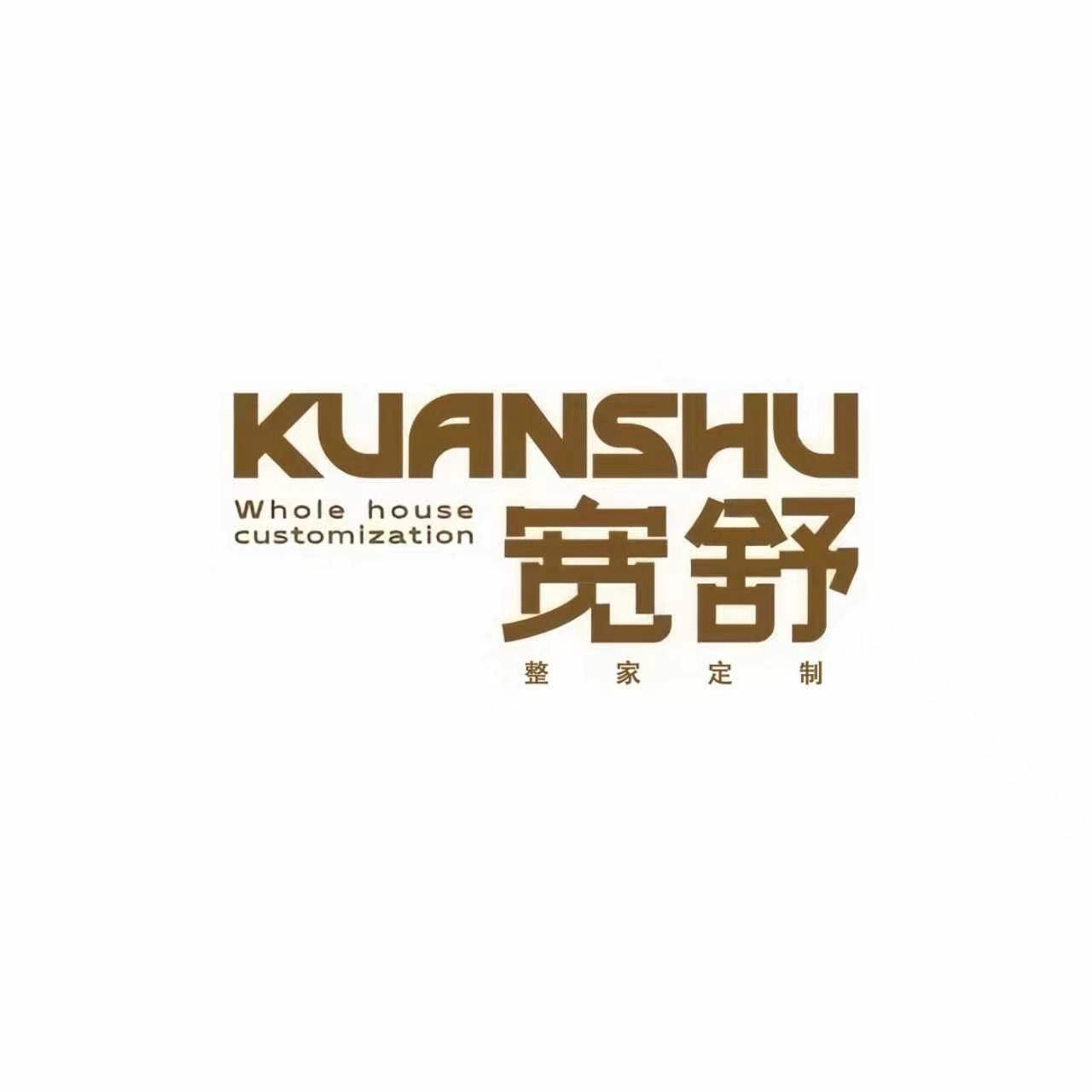 河北乔杉智能家居有限公司