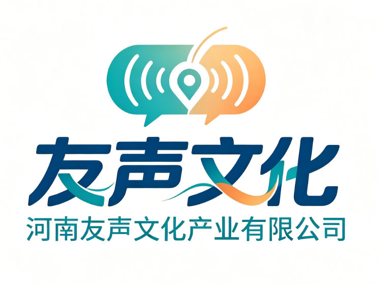 河南友声文化产业有限公司